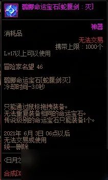 《DNF》4月22日更新内容一览 4月22日更新日志