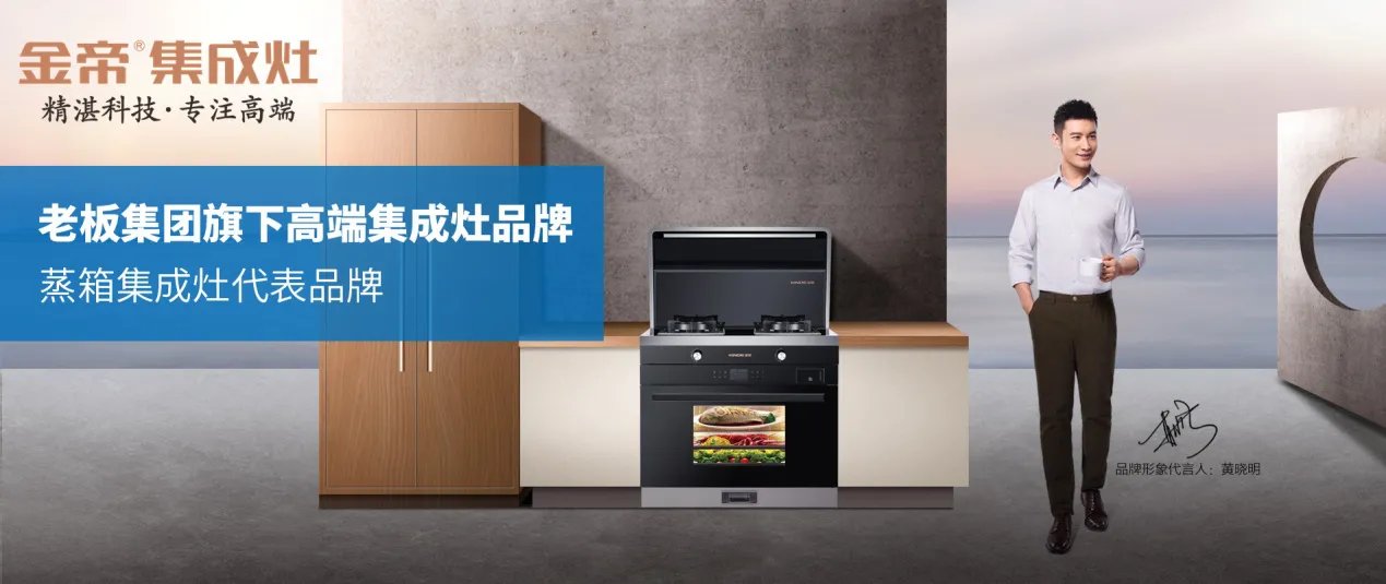集成灶十大品牌排行榜 集成灶10大品牌有哪些