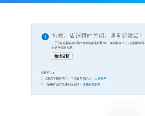 淘宝网官网卖家中心