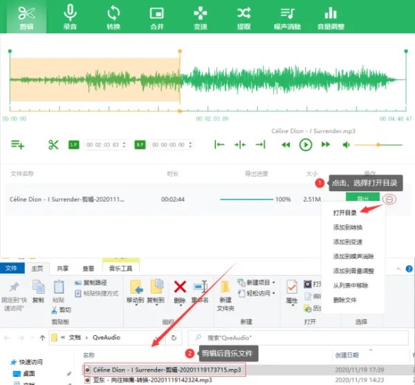 什么音频剪辑软件好用?