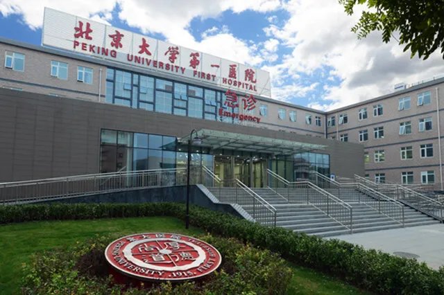 北京三甲医院有哪些 北京市三甲医院名单大全