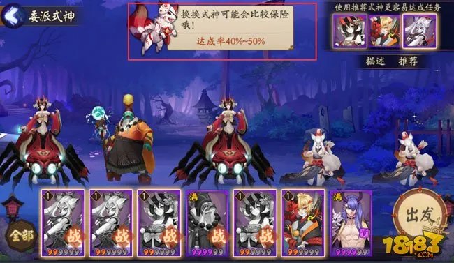 阴阳师式神委派奖励表 新版式神委派说明