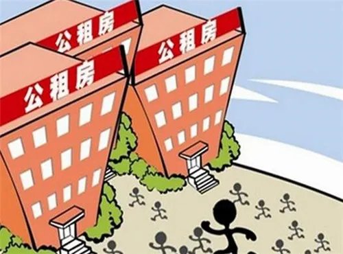 公租房好还是廉租房好