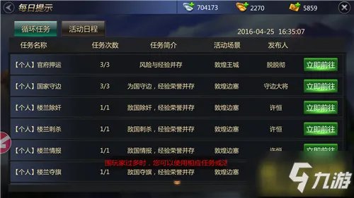 《成吉思汗手机版》重度PK体验 首测评测：热血国战