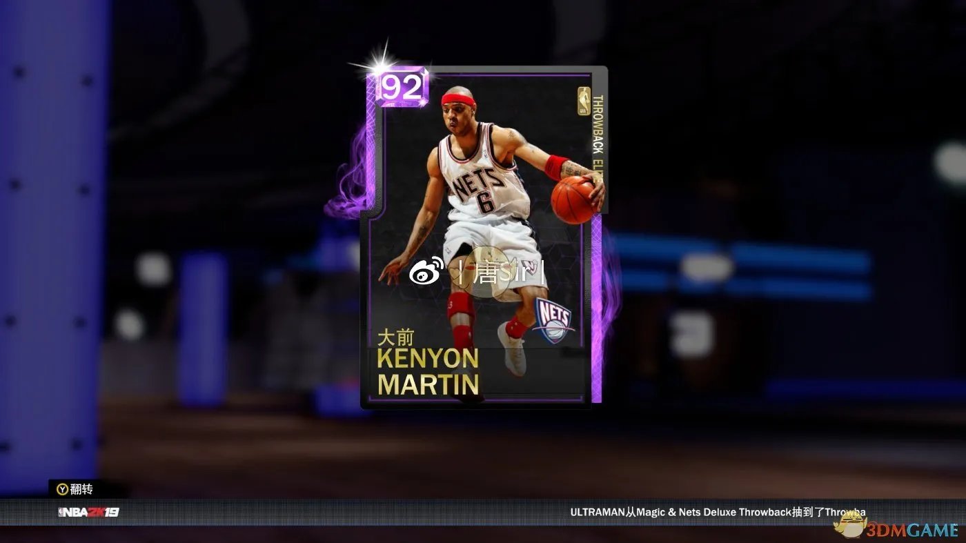 《NBA 2K19》复古精英紫色肯扬·马丁评测