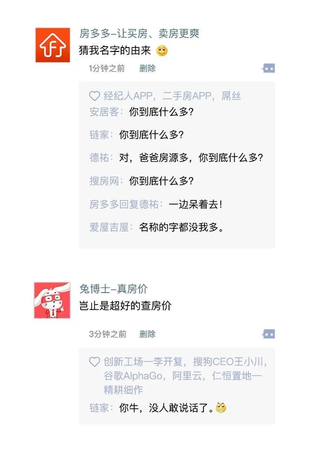 二手房在哪个网站看靠谱?