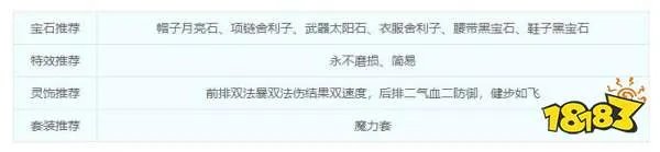 梦幻西游化生寺技能详解 化生寺门派介绍