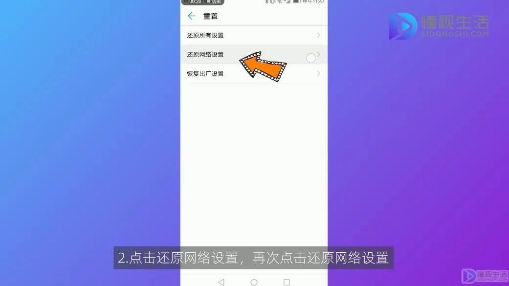 手机连不上无线网怎么回事