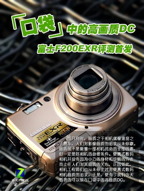 口袋中的高画质DC 富士F200EXR评测首发