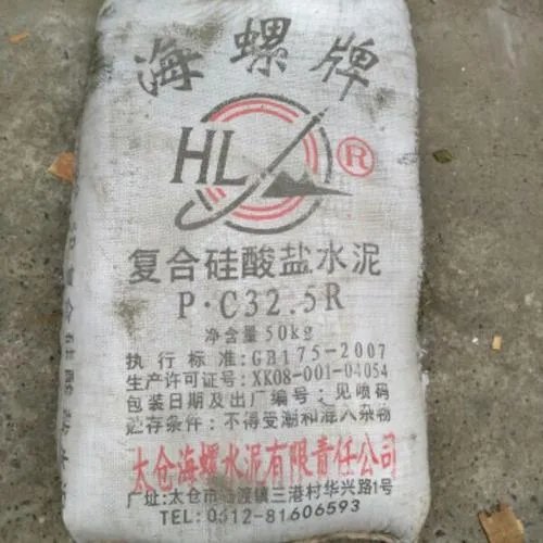 复合硅酸盐水泥的代号是什么