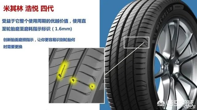 米其林浩悦,到底是怎样一款神胎?
