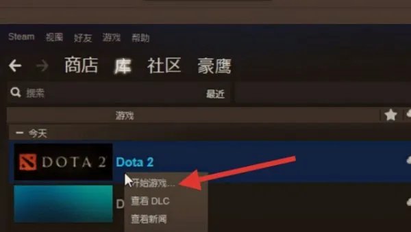 dota2怎么进入游戏,今天把游戏下载下来了,可是点右上角的运行DOTA2出来一个网页