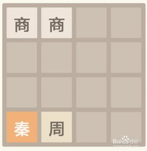 2048朝代版如何在线玩 2048朝代版电脑版