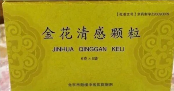 抗病毒感冒药十大排行榜,十大感冒药品牌