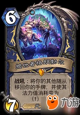 《炉石传说》萨满无限战吼卡组攻略 女巫森林战吼萨满卡组推荐代码