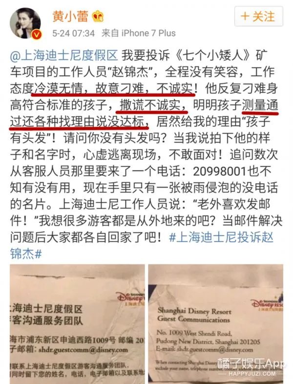 黄小蕾是谁？