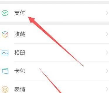 手机退火车票怎么操作