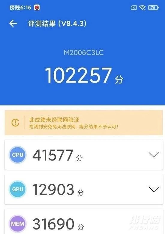 联发科g25处理器相当于骁龙多少