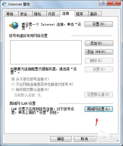 lol无法连接服务器怎么解决?