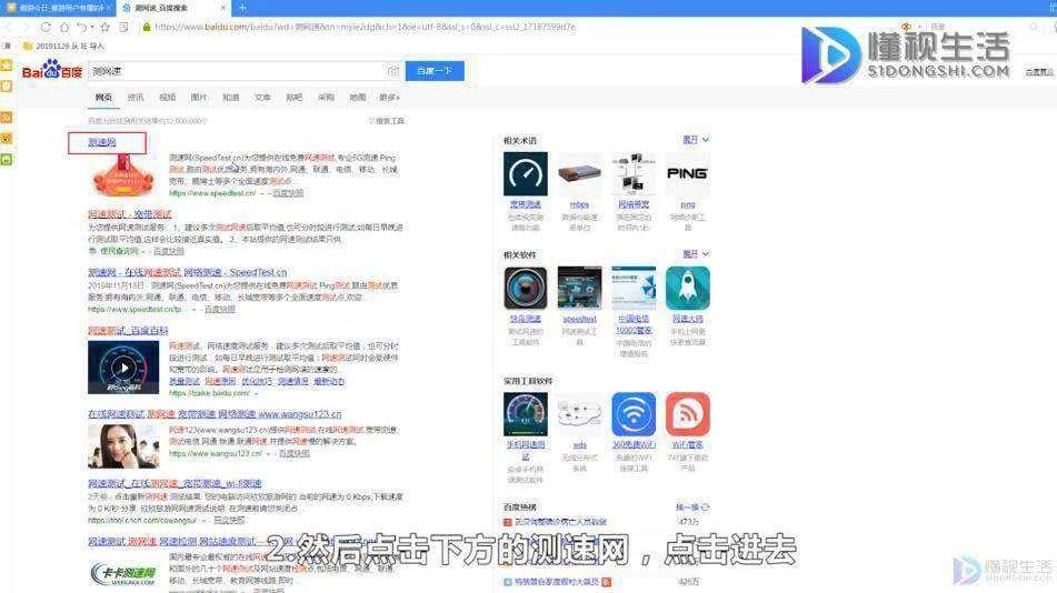 如何检测网速
