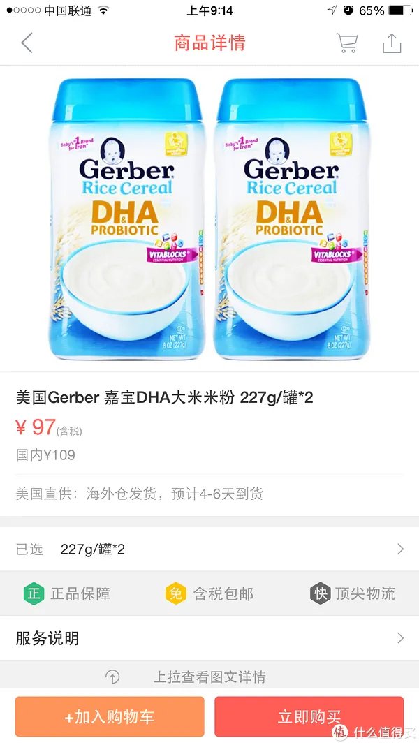 中式海淘再多一个靠谱选择:顺丰海淘