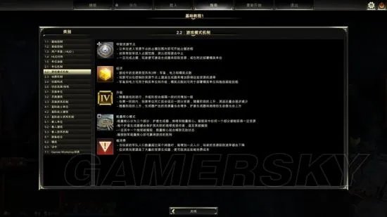 《战锤40K战争黎明3》图文攻略 全兵种建筑及精英图文攻略