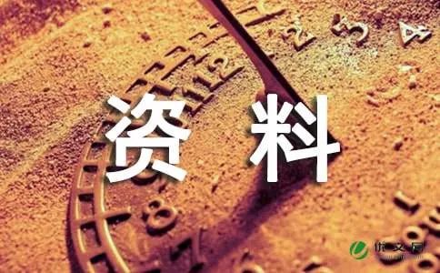 短袖t恤尺码对照表 -资料