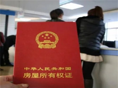 办理房产证需要什么手续