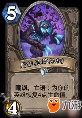 《炉石传说》萨满无限战吼卡组攻略 女巫森林战吼萨满卡组推荐代码