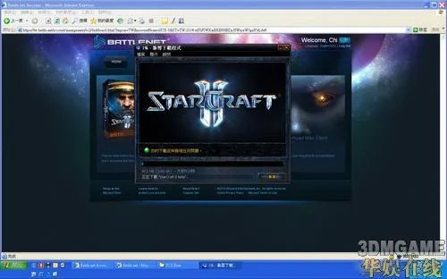 《星际争霸2》官方下载安装攻略说明