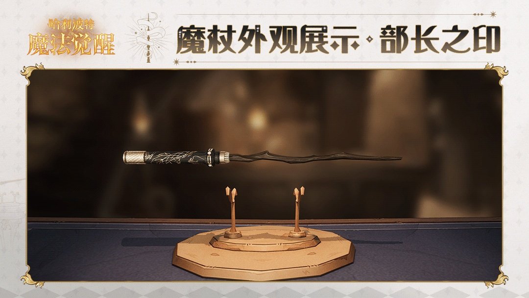 《哈利波特魔法觉醒》二周年活动时装权力之辉 二周年活动玩法一览