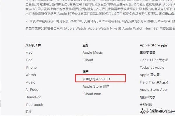 如何创建Apple ID？
