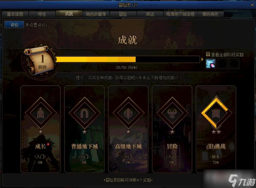 《DNF》6.16冒险团改版公告