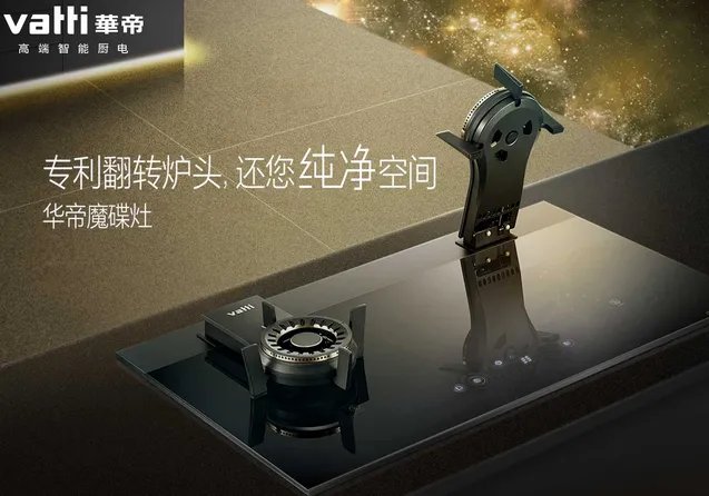 燃气灶排行榜2018 排名前十的都有哪些品牌