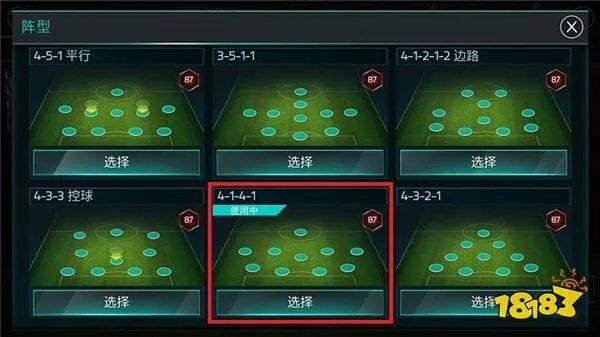 FIFA足球世界最强阵容搭配 官方最强阵容汇总