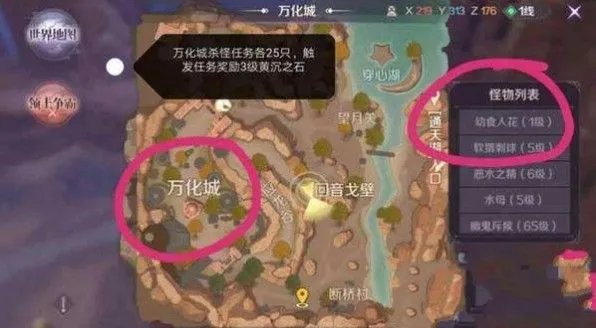 完美世界-奇遇任务怎么做 奇遇任务攻略