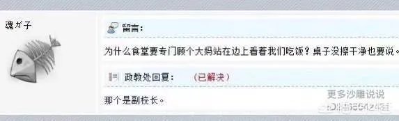 大家分享一下最搞笑的头像图片？