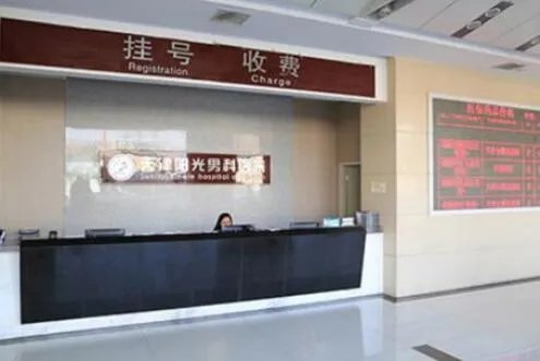 天津男科医院排名前十名哪个好？天津男性生殖医院排名