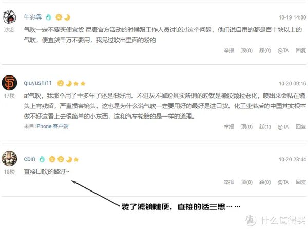 器材党，买买买 篇七：摄影器材清洁必备：气吹怎么买？