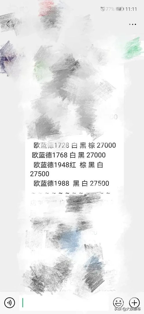 2020款欧蓝德落地多少钱?