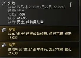 坦克世界里虎王怎么用好