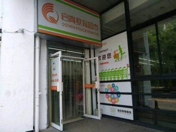 浙江经济职业技术学院怎么样