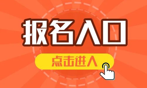 2022成都铁路局招聘本科及以上学历毕业生报名入口
