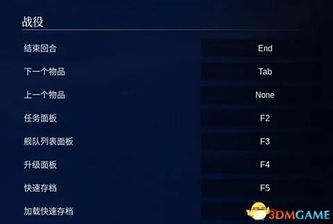 《哥特舰队：阿玛达2》 图文攻略 全阵营舰船技能解析