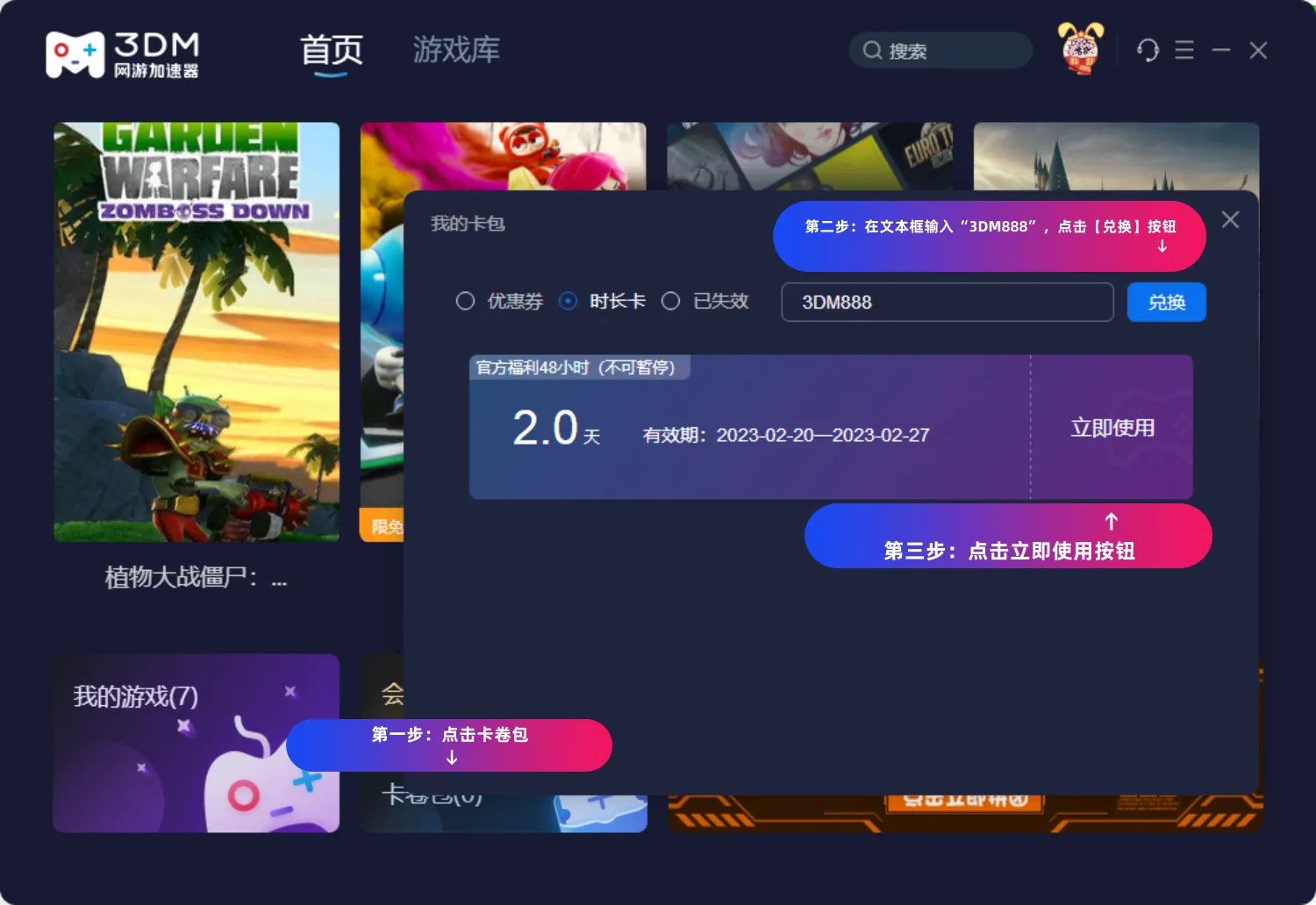 孤岛惊魂6怎么联机？FarCry6多人联机教程攻略
