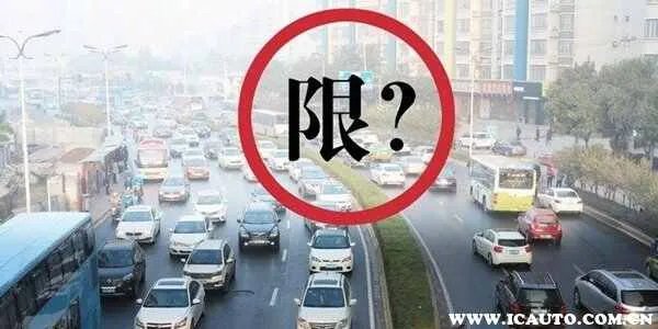 西安市车辆限号范围和时间