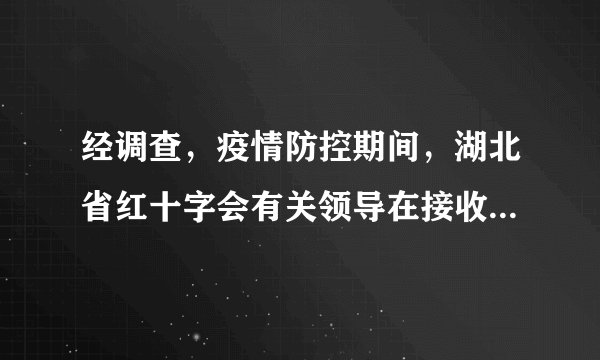 经调查，疫情防控期间，湖北省红十字会有关领导在接收和分配捐赠款物工作中存在不担当不作为、信息公开错误等失职失责问题，依据有关规定，相关领导被处分。这表明（　　）A.违反义务须担责B.人民当家作主C.宪法规范权力运行D.失职失责是犯罪行为