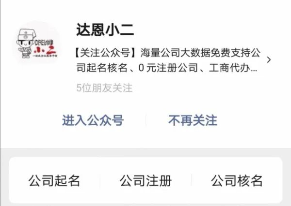 网上申办营业执照流济南工商局官网