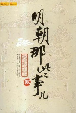 明朝那些事儿txt全集下载电子书