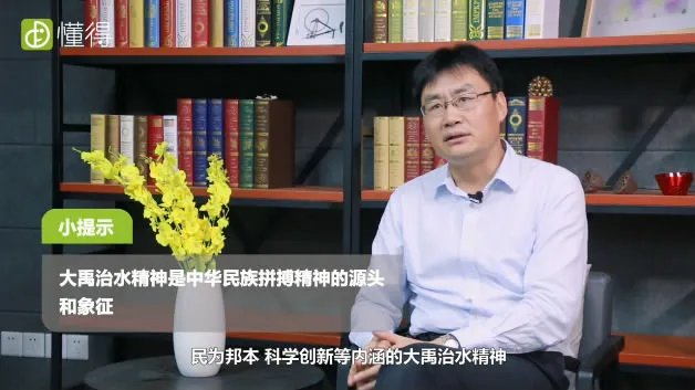 大禹治水的故事